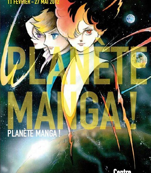 Beaubourg se met à l&rsquo;heure de Tokyo!